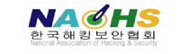 한국해킹보안협회 FKII