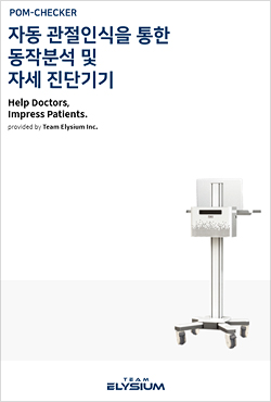 폼체커 책자