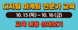 디지털마케팅전문가과정 logo