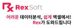 렉스소프트 logo