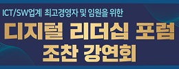 디지털리더십포럼 logo