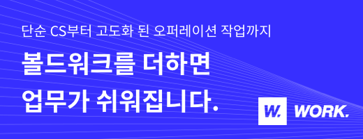 볼드워크코퍼레이션 logo