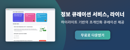라이너 logo