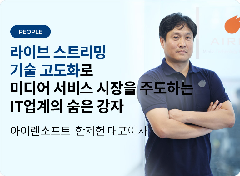 IT 보안에서 OT 보안으로 네트워크 시큐리티의 패러다임이 변하고 있습니다 - 노조미네트웍스 박지용 지사장